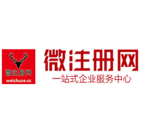 黑水贵阳公司注册之公司注册流程知识总结